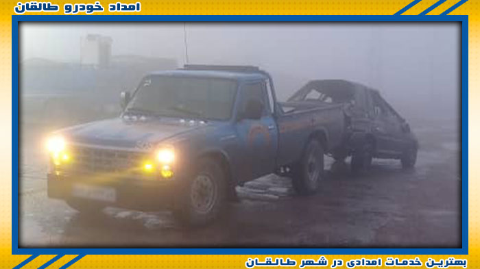 بهترین امداد خودرو در طالقان