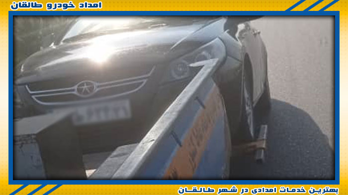تیم متخصص امداد خودرو طالقان